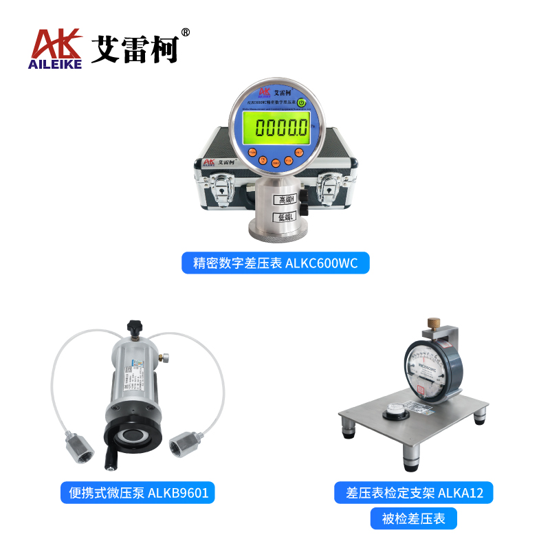差压表精准校验全流程操作规范：计量标准与阶梯式检测实施指南