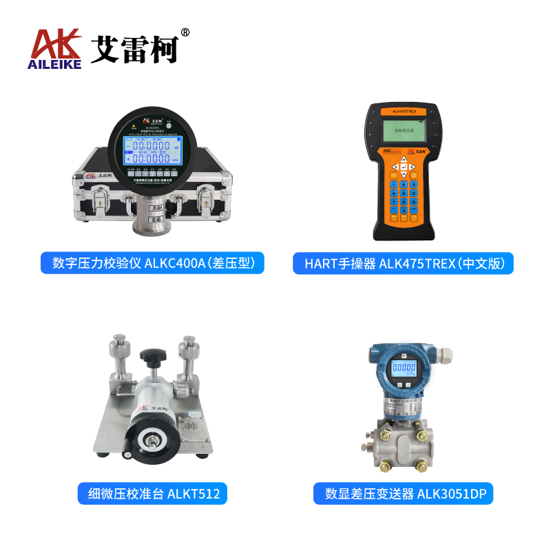 差压变送器正负压计量校验实操指南