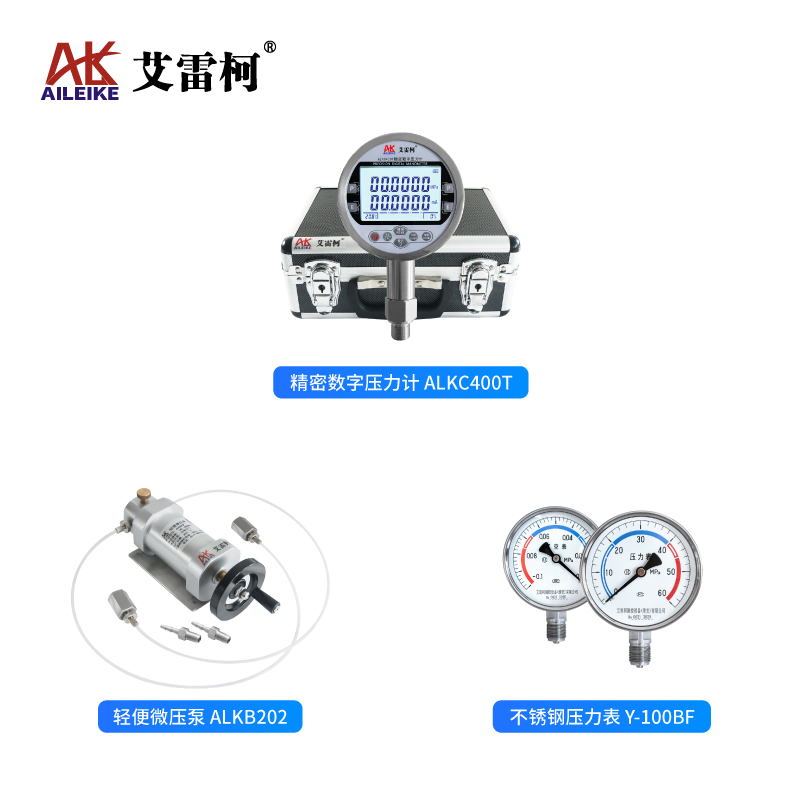 压力表检定与标准化校验操作流程