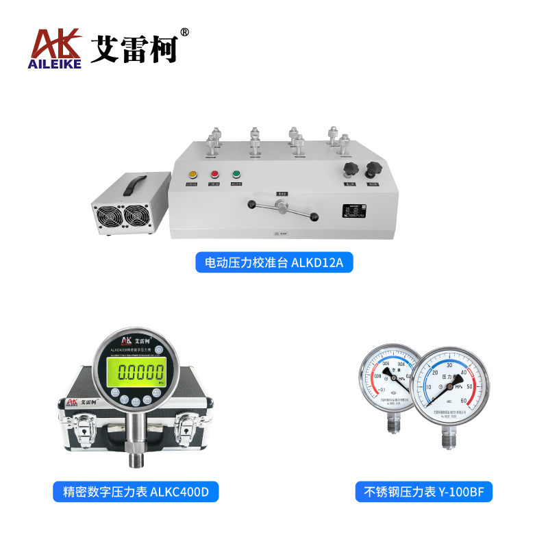 艾雷柯电动压力校准台ALKD12A压力表校验检测与测量标准化操作流程