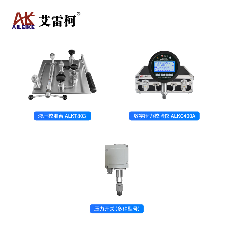 压力开关触点通断校验全流程解析