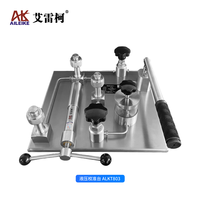 艾雷柯液压校准台ALKT803操作方法及应用场景