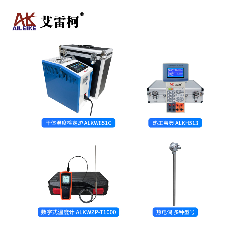 高温干体炉工业K型热电偶全流程校验检测作业规程