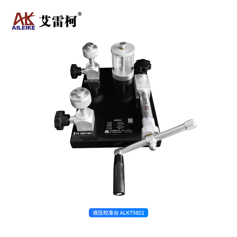 艾雷柯ALKT9801液压校准台操作方法及应用场景