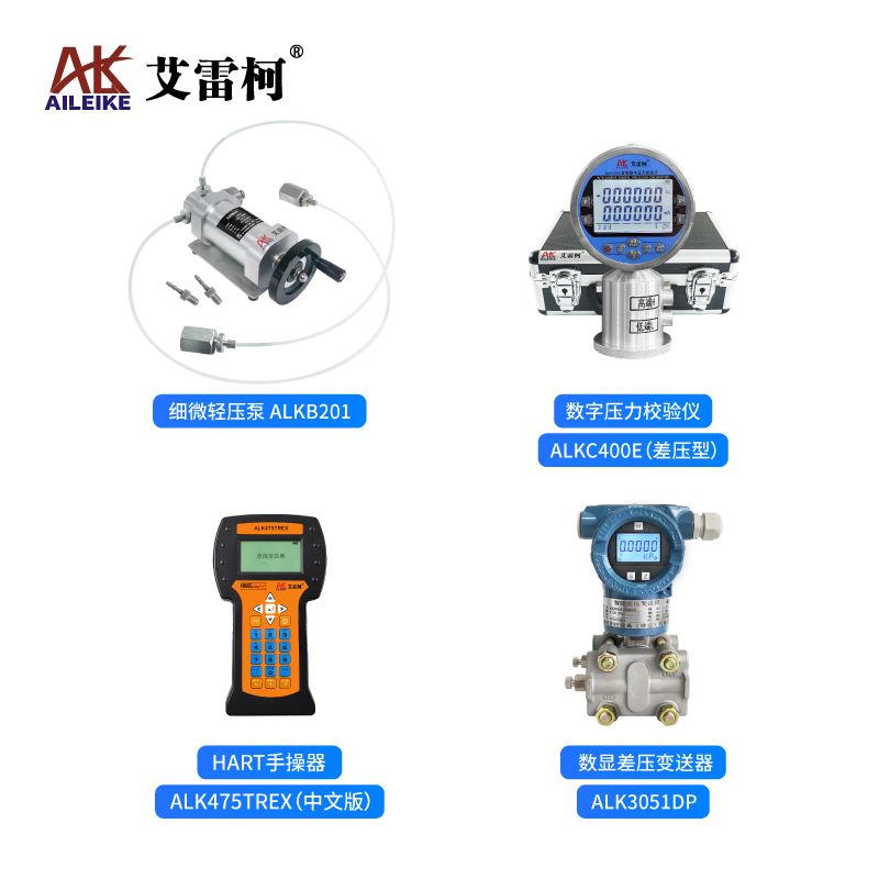 数显差压变送器压力测量与校验作业操作流程详解