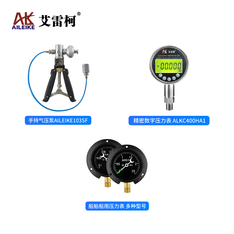 船舶船用压力表全量程校验检测测量操作规程