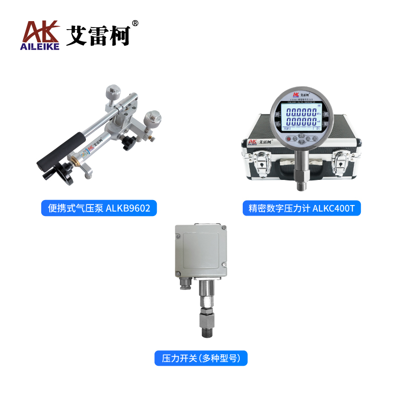 基于艾雷柯ALKB9602与ALKC400T：压力开关的精准校验与检测