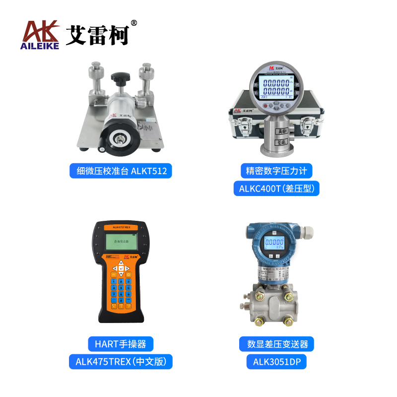 工业差压变送器测量校验与校准操作