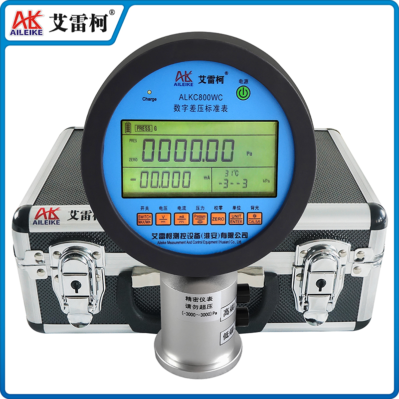 ALKC800WC数字差压标准表 ALKC800WC数字差压标准表