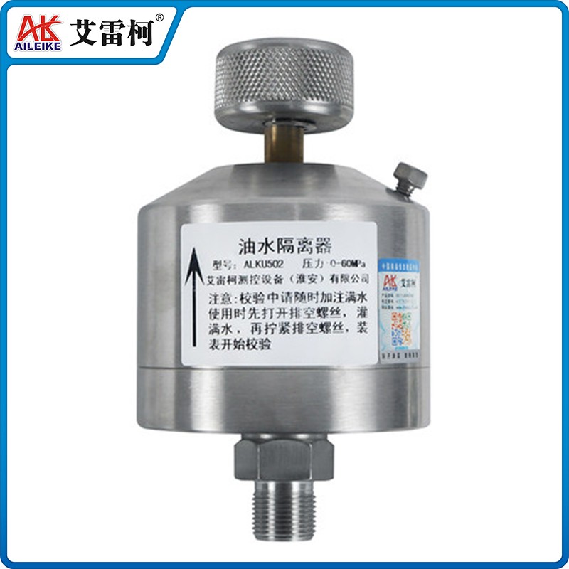 ALKU502 油水隔离器