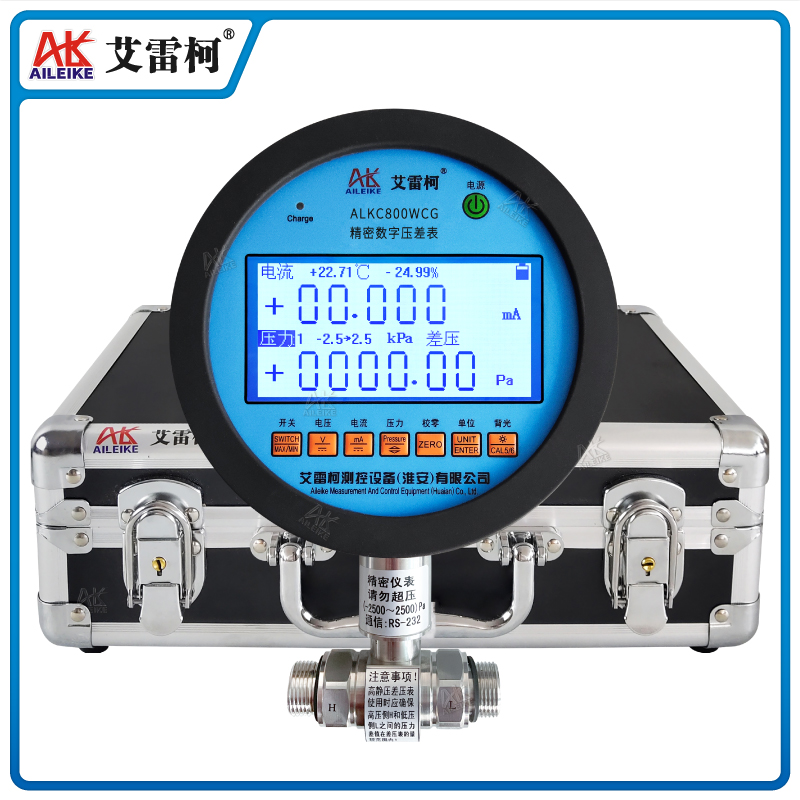 ALKC800WCG 精密数字压差表