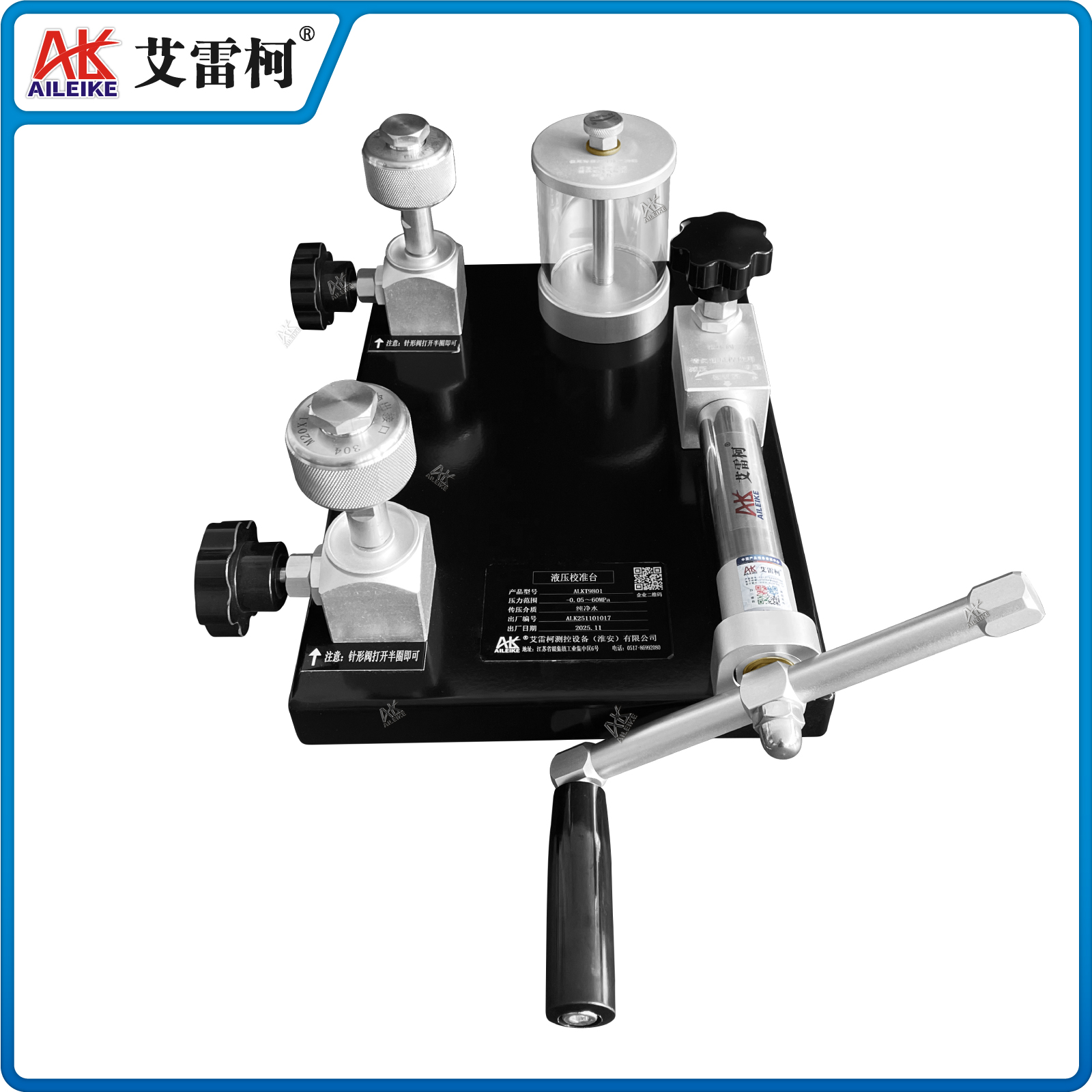 艾雷柯液压校准台型号： ALKT9801 量程：0~60MPa 介质：纯净水