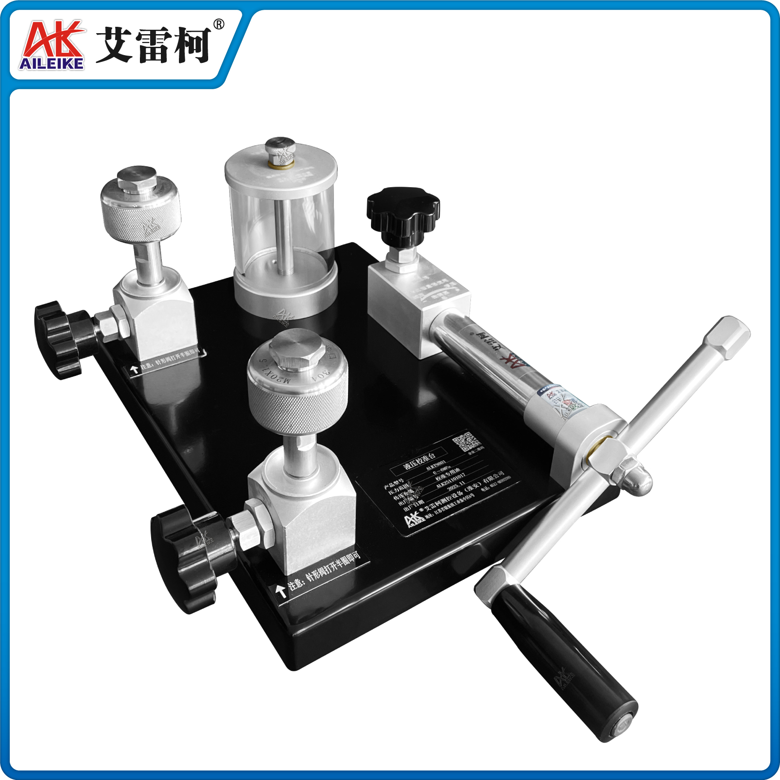 艾雷柯液压校准台型号： ALKT9801 量程：0~6MPa 介质：校准油