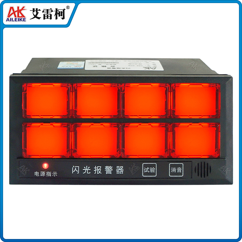 ALKXXS-08 智能八路闪光报警器