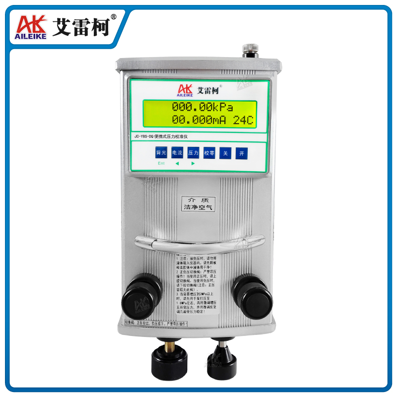 JC-YBS-DQ 便携式压力校准仪