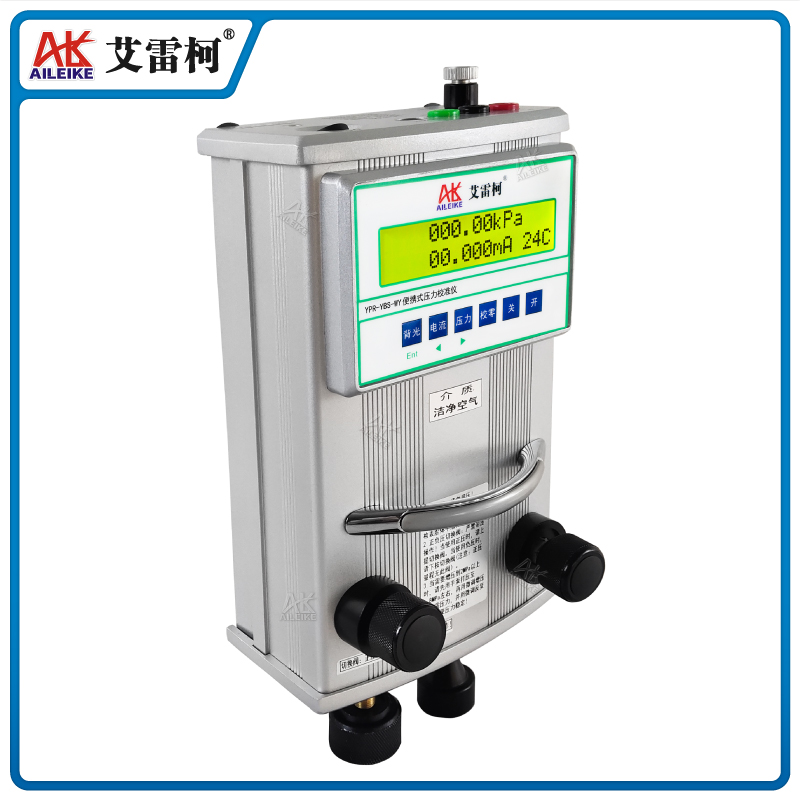 YPR-YBS-WY 便携式压力校准仪 YPR-YBS-WY 便携式压力校准仪